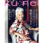 ku:nel(2017 год 11 месяц номер ). ежемесячный журнал / журнал house 