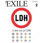 月刊 EXILE(2 2017) 月刊誌/LDH