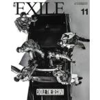 月刊 EXILE(11 2017) 月刊誌/LDH
