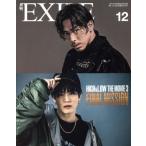 月刊 EXILE(12 2017) 月刊誌/LDH