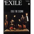月刊 EXILE(4 2018) 月刊誌/LDH
