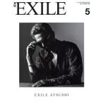 月刊 EXILE(5 2018) 月刊誌/LDH