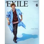 月刊 EXILE(6 2018) 月刊誌/LDH
