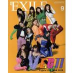 月刊 EXILE(9 2018) 月刊誌/LDH