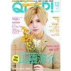 QLAP！(12 DECEMBER 2017) 月刊誌/音楽と人