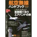  авиация беспроводной рука книжка (2019)i Caro s Mucc /i Caro s выпускать 