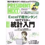 PRESIDENT NEXT(vol.22) 1 день . тормозные колодки! статистика введение отдельный выпуск PRESIDENT2017 1.15 номер отдельный выпуск / President фирма ( сборник человек )