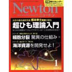 Newton(1 2017) ежемесячный журнал / новый тонн Press 