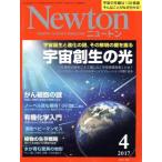 Newton(4 2017) ежемесячный журнал / новый тонн Press 