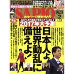 SAPIO(2017 2) ежемесячный журнал / Shogakukan Inc. ( сборник человек )