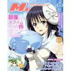 Megami MAGAZINE(2018 год 11 месяц номер ) ежемесячный журнал / Gakken плюс 