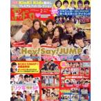 ポポロ(2 2017 Feb.) 月刊誌/麻布台出版社