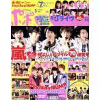 ポポロ(3 2017 Mar.) 月刊誌/麻布台出版社