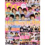 ポポロ(4 2017 Apr.) 月刊誌/麻布台出版社
