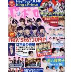 ポポロ(11 2018 Nov.) 月刊誌/麻布台出版社