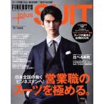 FINEBOYS+plus SUIT(VOL.30) 営業職のスーツを極める。 HINODE MOOK526/日之出出版