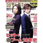 日経エンタテインメント！(2017.4) 月刊誌/日経BPマーケティング(編者)