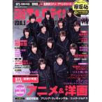 日経エンタテインメント！(2018.5) 月刊誌/日経BPマーケティング(編者)