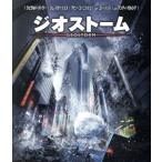 ジオストーム(Blu-ray Disc)/ジェラルド・バトラー,ジム・スタージェス,アビー・コーニッシュ,ディー