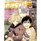 PASH!(3 2017 MARCH) ежемесячный журнал /... жизнь фирма 