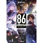 86-eiti Schic s-(Ep.5)..,..... Dengeki Bunko / дешево .asato( автор ),I-IV,...