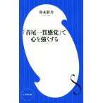 [ шея хвост один . ощущение ]. сердце . сильно делать Shogakukan Inc. новая книга / лодка дерево ..( автор )