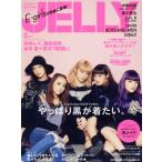 JELLY(2 2017) 月刊誌/ぶんか社