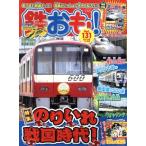  металлический ..(Vol.131 2018 год 11 месяц номер ) ежемесячный журнал / кошка pa желтохвост sing