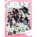 JELLY(2 2018) 月刊誌/ぶんか社