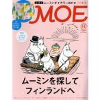 MOE(2018 год 11 месяц номер ) ежемесячный журнал / Hakusensha 