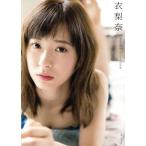 生田衣梨奈(モーニング娘。’16)写真集 衣梨奈/生田衣梨奈　