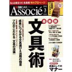  Nikkei бизнес Associe(2013 год 3 месяц номер ) ежемесячный журнал / Nikkei BP маркетинг 