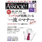  Nikkei бизнес Associe(2015 год 4 месяц номер ) ежемесячный журнал / Nikkei BP маркетинг 