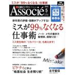  Nikkei бизнес Associe(2015 год 5 месяц номер ) ежемесячный журнал / Nikkei BP маркетинг 