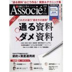  Nikkei бизнес Associe(2015 год 7 месяц номер ) ежемесячный журнал / Nikkei BP маркетинг 