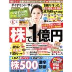  бриллиант ZAi( The i)(8 2017) ежемесячный журнал / бриллиант фирма 