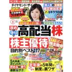  бриллиант ZAi( The i)(9 2017) ежемесячный журнал / бриллиант фирма 