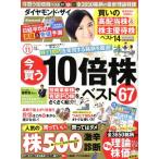  бриллиант ZAi( The i)(11 2017) ежемесячный журнал / бриллиант фирма 