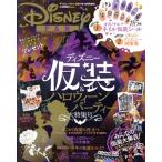 Disney FAN больше . Disney маскарадный костюм &amp; Halo we n party большой специальный выпуск номер (2017 год 10 месяц номер больше .) не установленный срок журнал 
