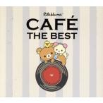  Rilakkuma * Cafe * The * лучший /( сборник ),Landser feat.Celine Arnaud,Andres Torron feat.Liz Bohlmann, Anne 