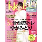  Nikkei ад s(Health)(3 2018 MARCH) ежемесячный журнал / Nikkei BP маркетинг ( сборник человек )