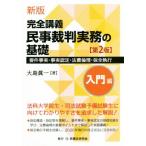  совершенно .. гражданские дела . штамп деловая практика. основа введение сборник новый версия no. 2 версия необходимо раз факт * факт одобрено * закон . этика * гарантия все .