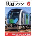  The Rail Fan (6 2017) ежемесячный журнал /.. фирма 