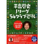  flat .. история J Lee g54 Club пилигрим обычный Chan .J Lee g. веселье person / flat .. история ( автор )