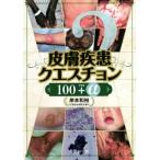  кожа болезнь keschon100+α/.книга@ мир .( автор )