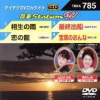 . сырой. дождь /.. дракон / последний . судно / Takarazuka. .../( караоке ),. река ..,...., Yamaguchi ...