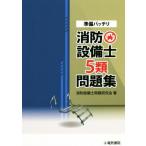  подготовка отлично пожаротушение оборудование .5 вид рабочая тетрадь / пожаротушение оборудование . проблема изучение .( автор )