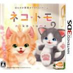 ショッピングニンテンドー3DS ネコ・トモ/ニンテンドー3DS　
