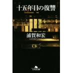  10 . год глаз. .. Gentosha библиотека /.. мир .( автор )