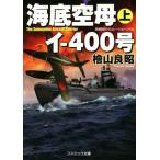  море низ пустой .i-400 номер ( сверху ) cosmic библиотека / кипарисовик туполистный гора хорошо .( автор )